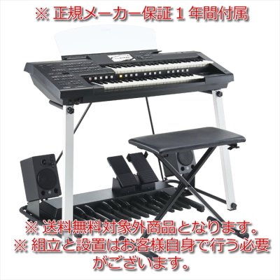 画像1: YAMAHA　Electone STAGEA ELC-02 カジュアルモデル【送料別・組立の必要有り】