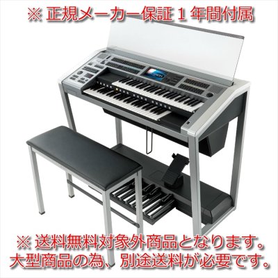 画像1: 【送料別・代引不可】YAMAHA　Electone STAGEA ELS-02 スタンダードモデル