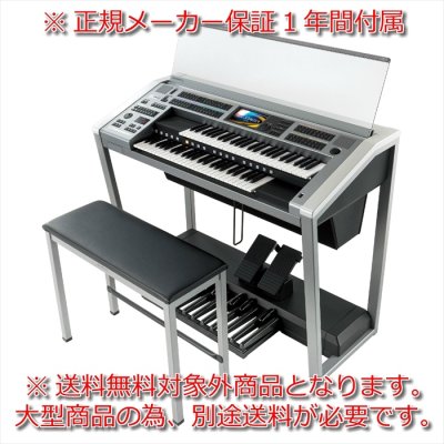 画像1: 【送料別・代引不可】YAMAHA　Electone STAGEA ELS-02C カスタムモデル