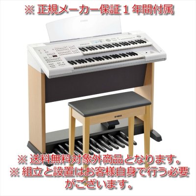 画像1: YAMAHA　Electone STAGEA ELB-02 ベーシックモデル【送料別・組立の必要有り】