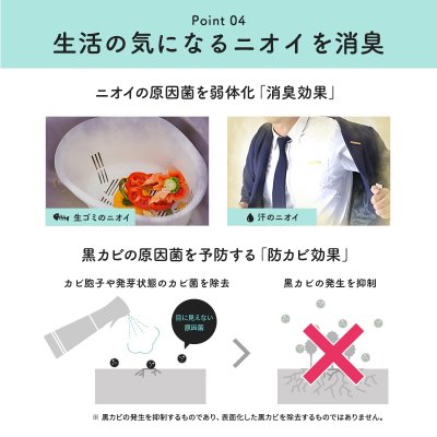 画像7: MTG e-3X 最短1分、水道水だけでつくれる高機能除菌スプレー ※在庫処分特価※