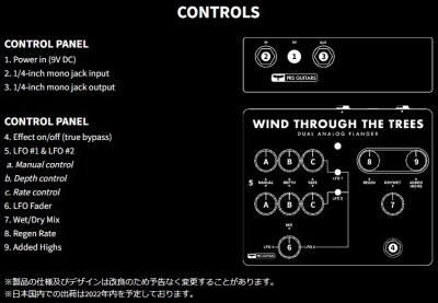 画像3: PRS (Paul Reed Smith)　WIND THROUGH THE TREES -DUAL ANALOG FLANGER-