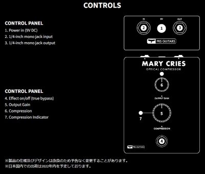 画像5: PRS (Paul Reed Smith)　MARY CRIES -OPTICAL COMPRESSOR-