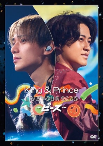 画像1: King & Prince LIVE TOUR 2023 〜ピース〜(2DVD)