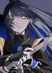 Ado / マーズ (DVD)