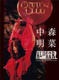 中森明菜 / FANCLUB LIVE「ALDEA Bar at Tokyo 2024」 (DVD)