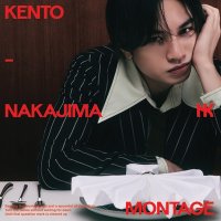 中島健人 / MONTAGE