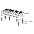 画像2: YAMAHA　エレクトーン用補助ペダル鍵盤 PK-2用 アダプターボルト PK2BLT (2)