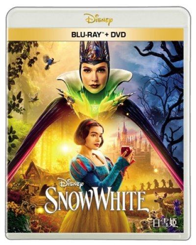 画像1: 白雪姫 ブルーレイ +DVD セット