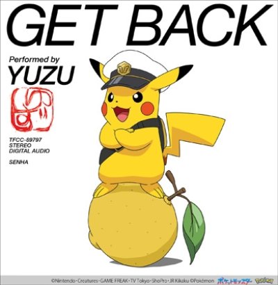 画像1: ゆず / GET BACK