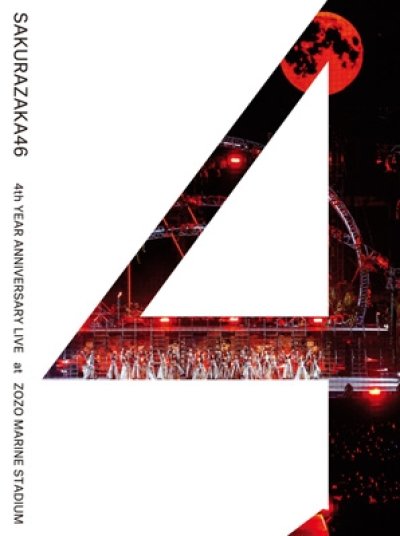 画像1: 櫻坂46 / 4th YEAR ANNIVERSARY LIVE at ZOZO MARINE STADIUM
