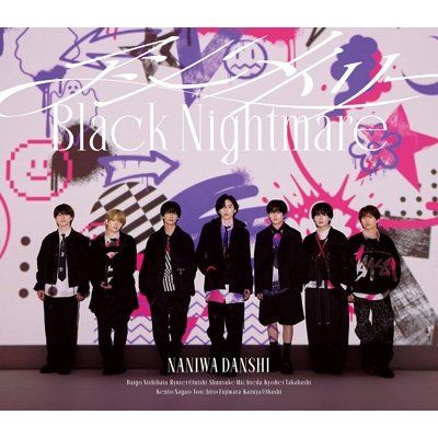 画像1: なにわ男子 / アシンメトリー / Black Nightmare