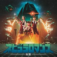 Perfume / ネビュラロマンス 後篇