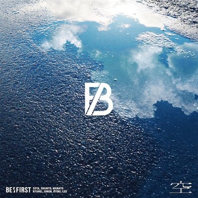 画像1: BE:FIRST / 空