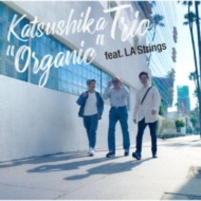 画像1: かつしかトリオ / “Organic” feat.LA Strings