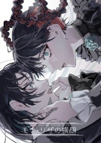Ado / モナ・リザの横顔 (DVD)