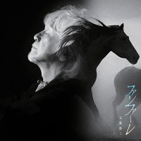 玉置浩二 / ファンファーレ