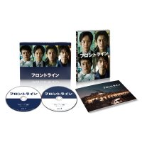 フロントライン DVD