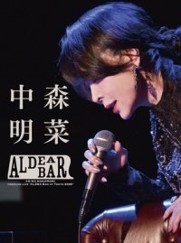中森明菜 / FANCLUB LIVE「ALDEA Bar at Tokyo 2025」 (DVD)