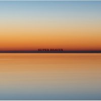 SUPER BEAVER / 燦然 / 生きがい