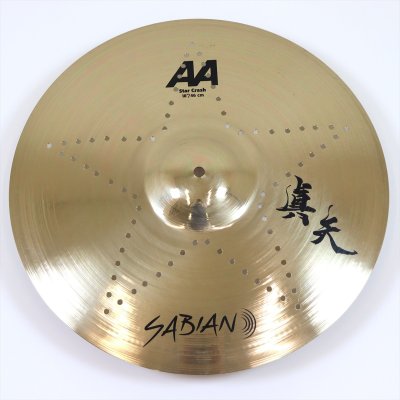 画像1: SABIAN　真矢☆スタークラッシュ 18" AA-18VC/SC ( Brilliant / Thin )　【店頭展示品】