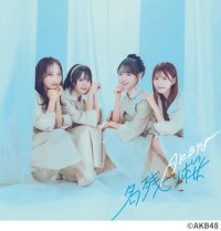 AKB48 / 名残り桜