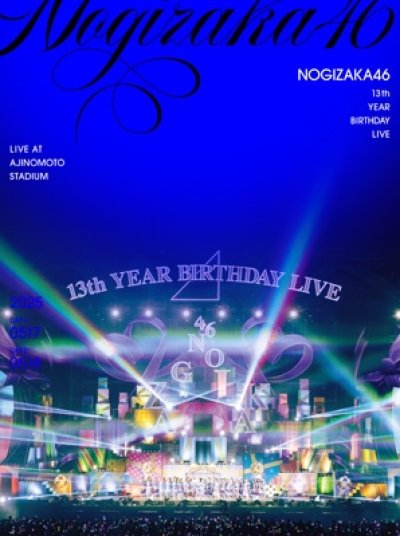 画像1: 乃木坂46 / 13th YEAR BIRTHDAY LIVE【完全生産限定盤】(5DVD)