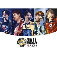SUPER EIGHT / 超八 in 日本武道館 (2DVD)