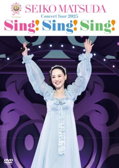 画像1: 松田聖子 / 45th Anniversary Seiko Matsuda Concert Tour 2025 ”Sing! Sing! Sing!” (DVD)