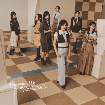 画像1: 櫻坂46 / Lonesome rabbit / What's “KAZOKU”?