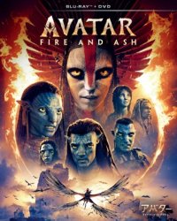 アバター:ファイヤー・アンド・アッシュ ブルーレイ+DVDセット
