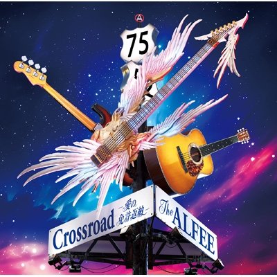 画像1: THE ALFEE / Crossroad -愛の免許返納-【初回限定盤A】(CD+DVD)
