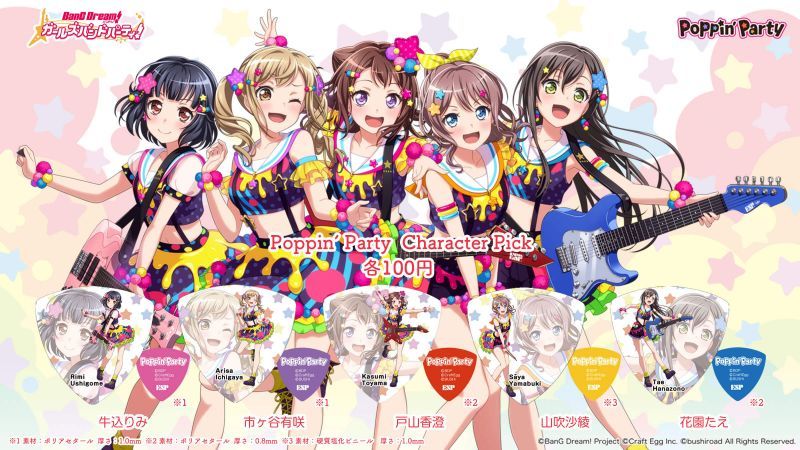 Esp バンドリ ガールズバンドパーティ キャラクターピック Poppin Party 5種各2枚入りセット