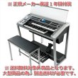 画像1: 【送料別・代引不可】YAMAHA　Electone STAGEA ELS-02 スタンダードモデル (1)