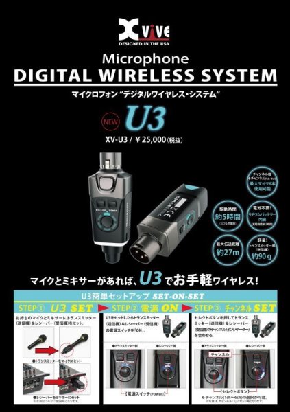 画像4: Xvive U3マイクロフォンデジタルワイヤレス・システム XV-U3 (4)