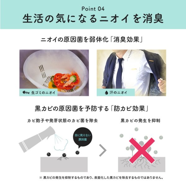 画像7: MTG e-3X 最短1分、水道水だけでつくれる高機能除菌スプレー ※在庫処分特価※ (7)