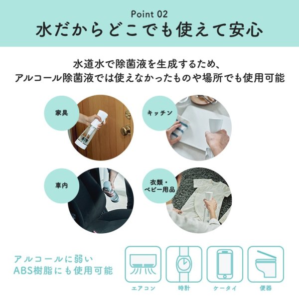 画像4: MTG e-3X 最短1分、水道水だけでつくれる高機能除菌スプレー ※在庫処分特価※ (4)