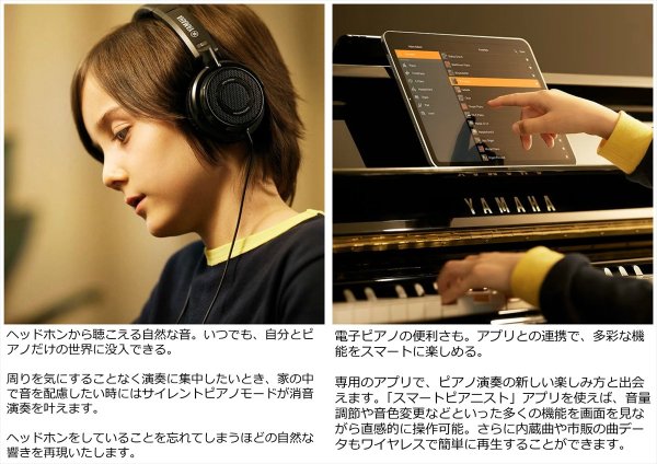 画像3: 【送料別・代引不可】YAMAHA SILENT Piano YUS5WN-SH3 (3)