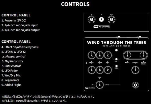 画像3: PRS (Paul Reed Smith) WIND THROUGH THE TREES -DUAL ANALOG FLANGER- (3)