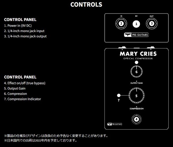 画像5: PRS (Paul Reed Smith) MARY CRIES -OPTICAL COMPRESSOR- (5)