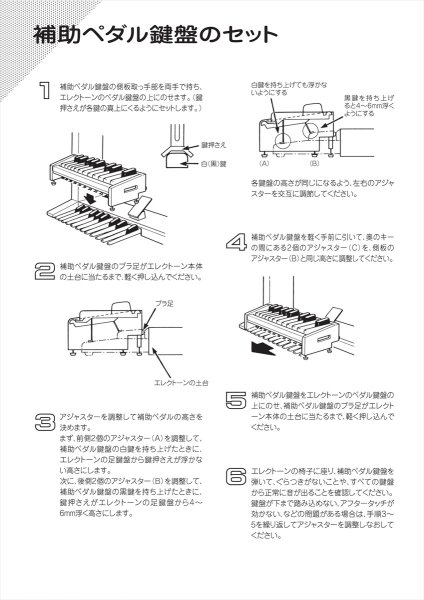 画像4: YAMAHA エレクトーン用補助ペダル鍵盤 PK-2 (4)