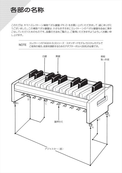 画像3: YAMAHA エレクトーン用補助ペダル鍵盤 PK-2 (3)