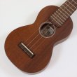 画像1: Martin　S1 Uke ソプラノサイズ (1)