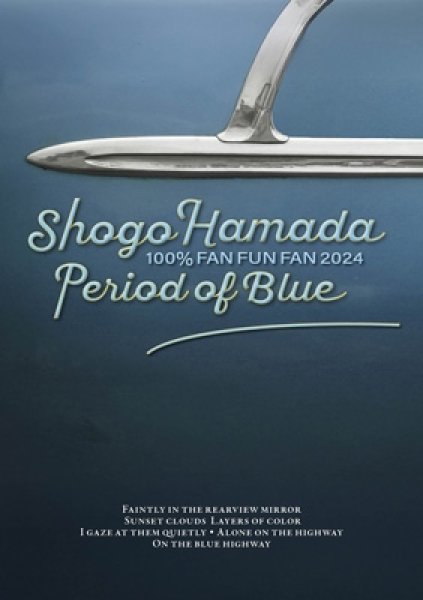 画像1: 浜田省吾 / 100% FAN FUN FAN 2024　青の時間 (DVD) (1)