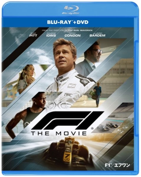 画像1: 映画『F1/エフワン』 ブルーレイ+DVDセット (1)