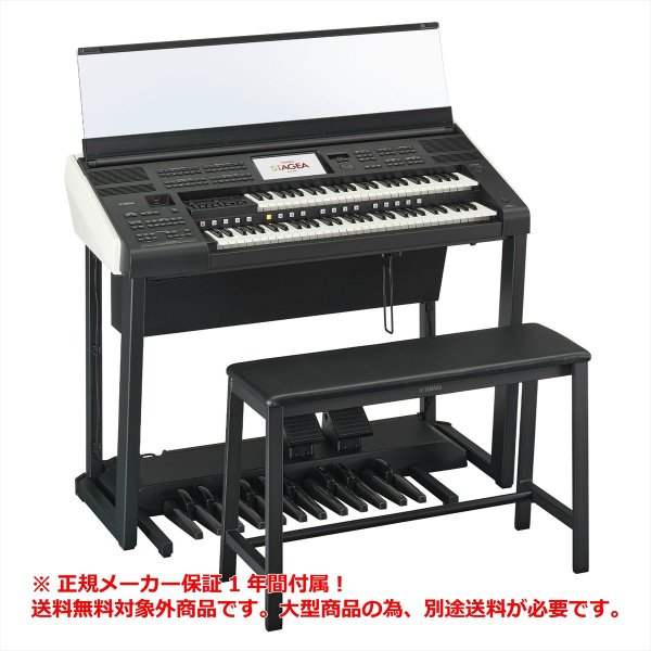 画像1: 【送料別・代引不可】YAMAHA　Electone STAGEA ELS-03XR (1)