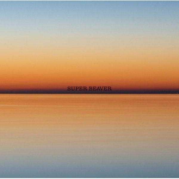 画像1: SUPER BEAVER / 燦然 / 生きがい (1)