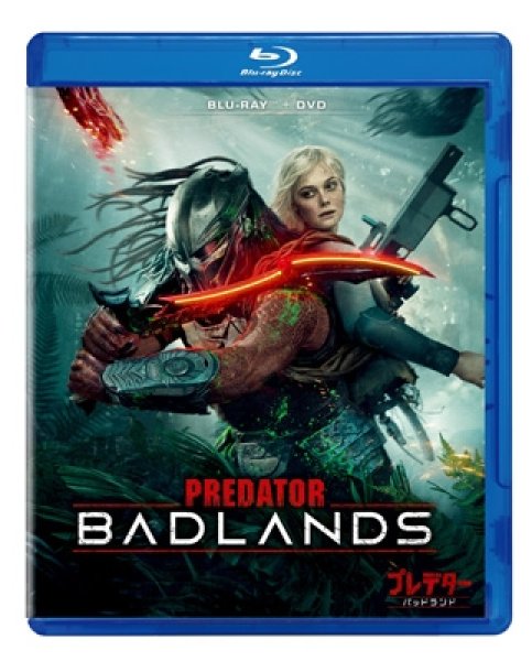 画像1: プレデター:バッドランド ブルーレイ +DVD セット (1)