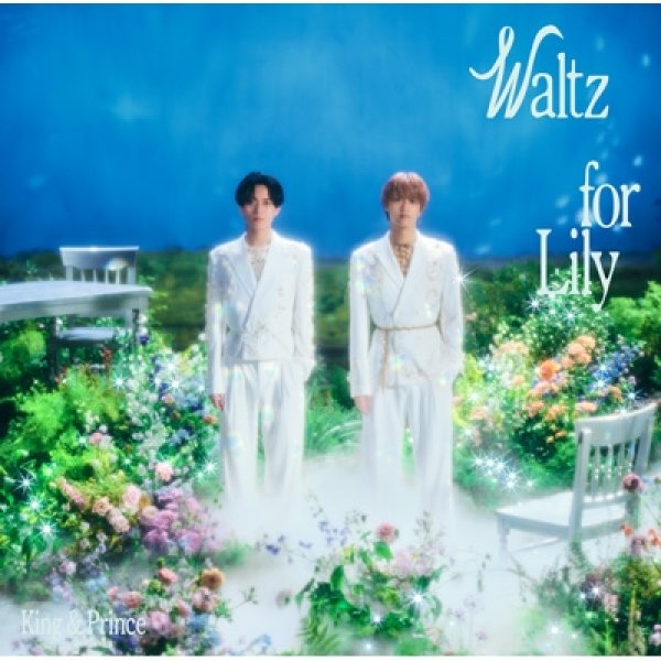 画像1: King & Prince / Waltz for Lily (1)