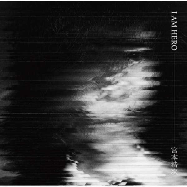 画像1: 宮本浩次 / I AM HERO (1)